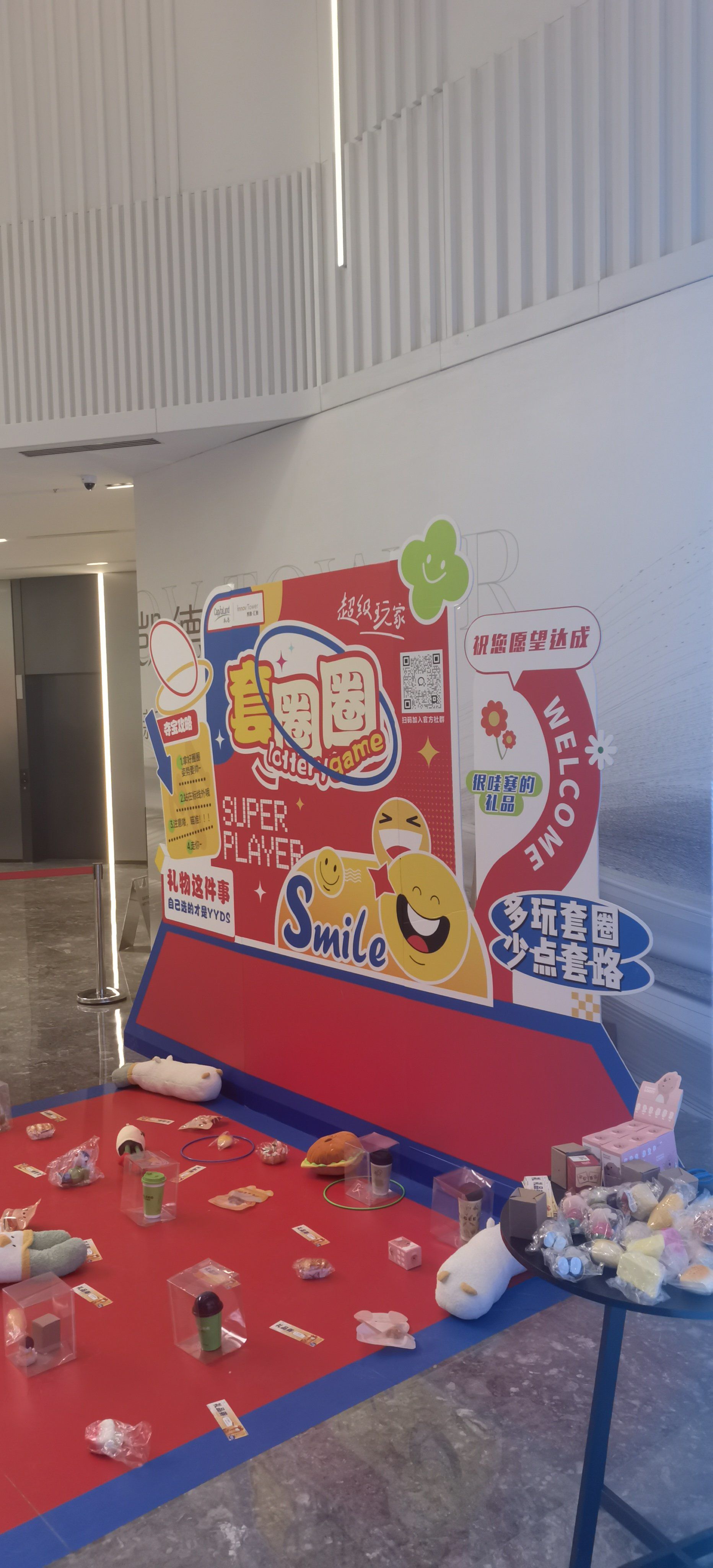 凯德汇新套圈圈