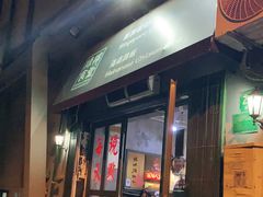 门面-绿柠食堂(北外滩店)