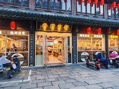 -佬钱湾仔(衣裳街店)