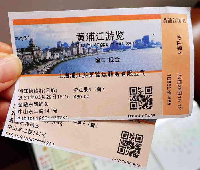 黄浦江游览十六铺码头