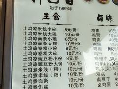 -再回首鸡肉米线(人民路一店)