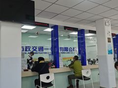 -市政交通一卡通(西单客服中心)