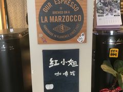 -红小姐咖啡馆(西津渡店)
