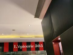 -上海丽笙精选海仑宾馆·莫赛克餐厅