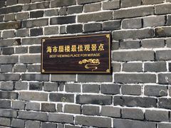 -蓬莱阁景区