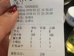 账单-天治宣·野椒鸡(龙头寺总店)