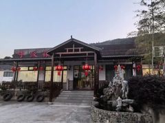 -呼吸森林·生态农庄农家乐私房菜