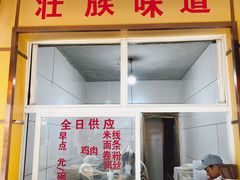 -文山荷鲜居(翠湖店)