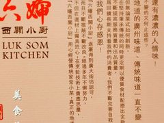 -六婶西关小厨(光塔路店)