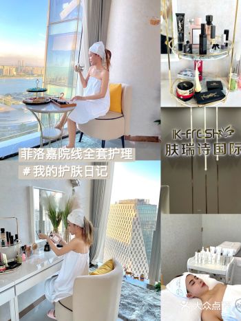 杭州探店｜菲洛嘉院线全套护理‍♀️