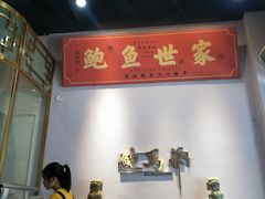 -鲍馬爷·鲍粥(洛浦店)
