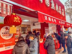 -净香园熟肉(北坦总店)