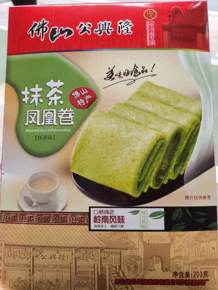 百年老字号公兴隆-"之前来过这里买西樵大饼,有点没想到,这家.