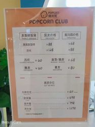 -爆米花儿童美发乐园