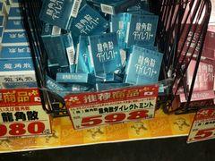 -大国药妆(NEW心斎橋店)