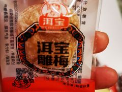 -杨记乳扇·雕梅
