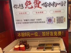 -醉董牛川派鲜肉自选火锅(烟台店)