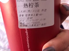 -桂桂茶(万嘉广场店)