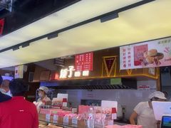-矮子馅饼(大成路店)
