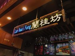 大堂-香港鸿记冰室