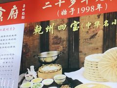 -乾州食府(小雁塔店)