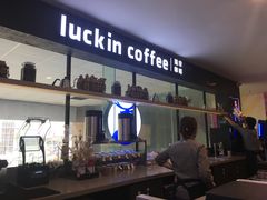 -瑞幸咖啡(第一城店)