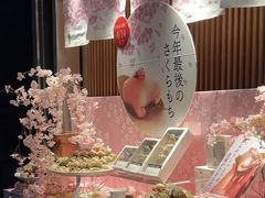 -銀座あけぼの (銀座本店)