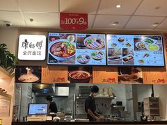 -康师傅·全民面馆(林和中路店)
