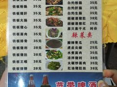 菜单-长坦新鲜猪什夜宵广场