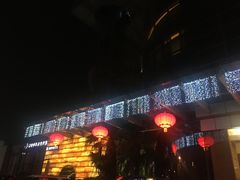 -真爱年华水疗健康运动中心(朱雀大街店)