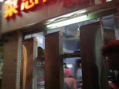 门面-菜忠潮州牛肉店(岗厦店)