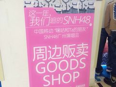 iphone_upload_pic-宝能国际体育演艺中心