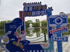 -哈尔滨师范大学(松北校区)