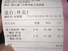 账单-民信老铺(人民路店)