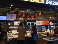 -多乐之日(和平伊势丹店)
