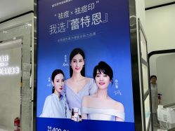 -蕾特恩专业祛痘国际连锁