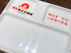 -邢氏老太太烤串(北兴街店)