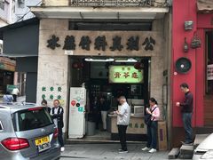 门面-公利真料竹蔗水(中环店)