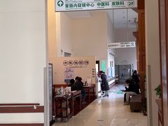 -北京德尔康尼骨科医院