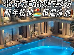 -海德温泉生活馆(朝阳大悦城店)