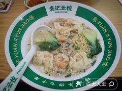 -袁记云饺(南门口店)