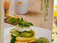 -PAN de PAIN Pancake & Sweets(K11 Art Mall店)