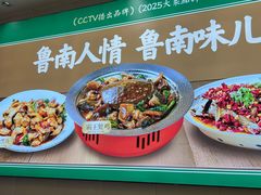 -鲁南仔·滕州炒鸡(经三路店)