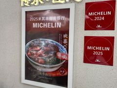 -永丰面馆(汉口路店)