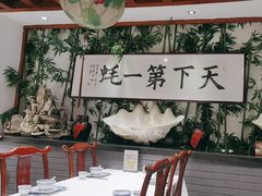 -蠔友汇(皇姑店)