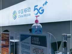 -中国移动通信集团北京有限公司朝阳分公司(三元桥店)