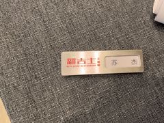 -新吉士·上海菜(浦东LCM置汇旭辉店)