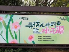 -圩墩遗址公园