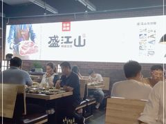 大堂-韩盛·盛江山自助料理(于洪新玛特店)