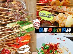 -盟重烧烤(东瓜山创始店)